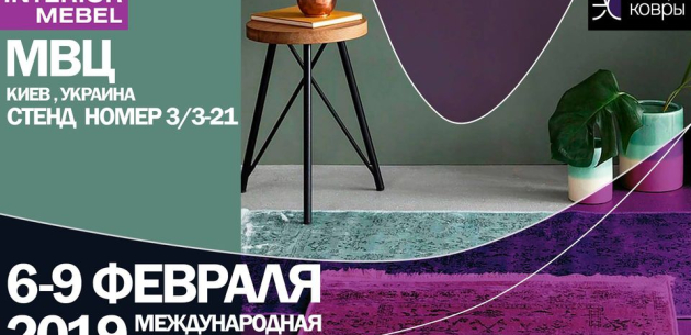 Eko Carpet на Interior Mebel 2019